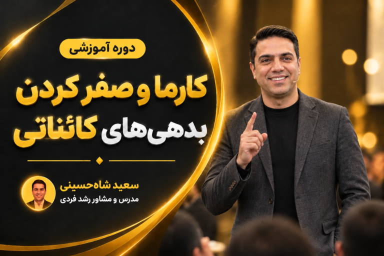 کد طلایی کاریزما: دیگه سواری نده